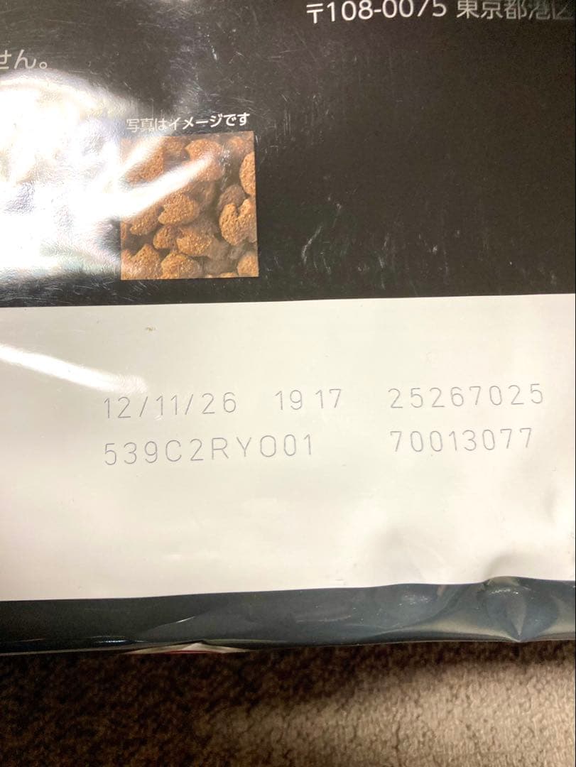 CU様向け　新品未開封　Eukanuba 小型犬　成犬1才以上用　7.5kg