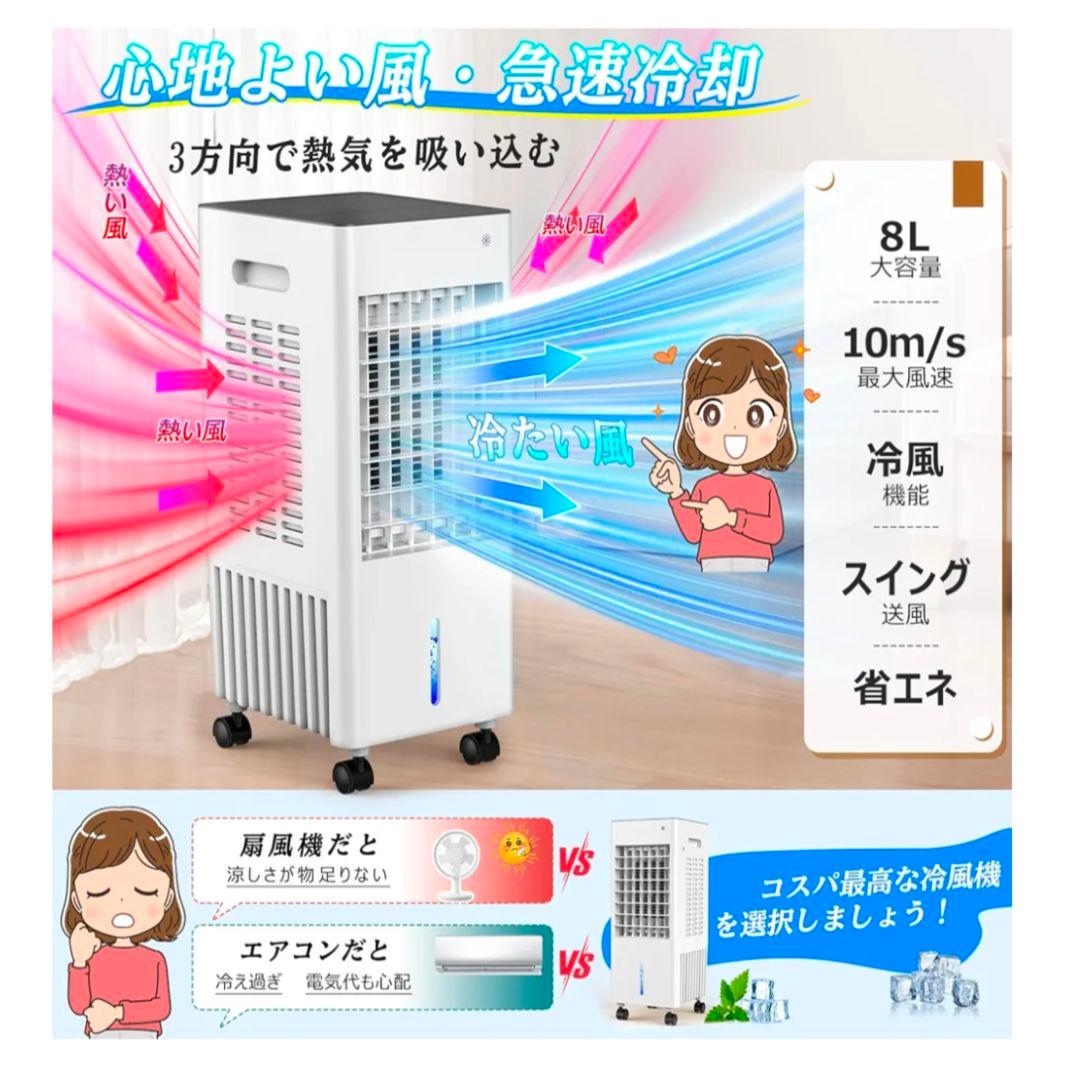 Eleeyak 冷風機 冷風扇 強力 人気 多機能