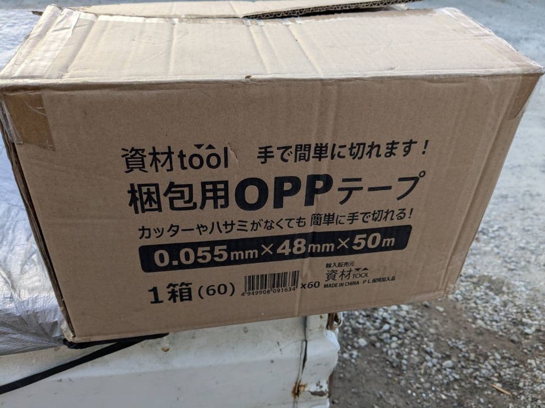 OPPテープ 42巻入り 0.055mm×48mm×50m