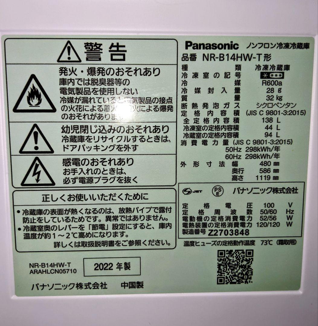 ✨高年式 超美品❗Panasonic 23年製洗濯機 22年製冷蔵庫✨配達無料✨