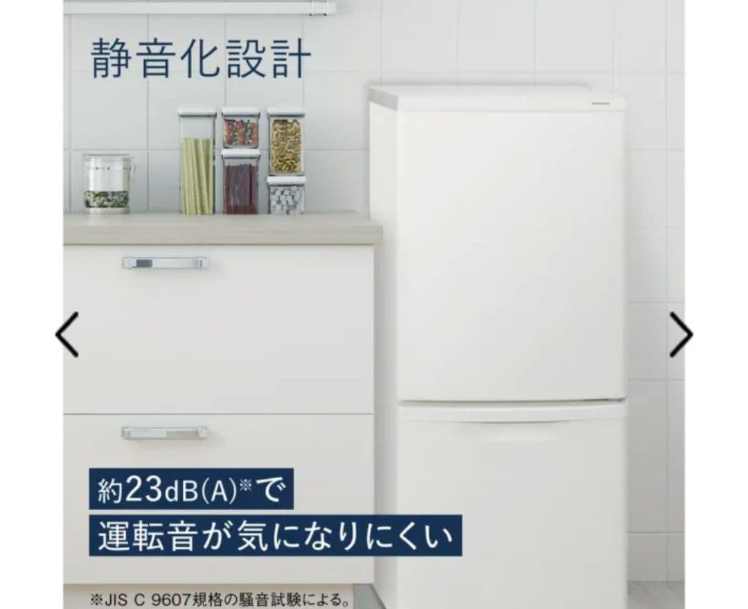 ✨高年式 超美品❗Panasonic 23年製洗濯機 22年製冷蔵庫✨配達無料✨