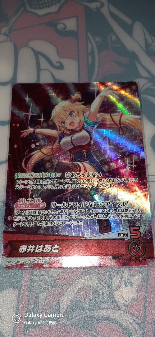 ホロカ ホロライブ 赤井はあと UR osr2枚セット ディーヴァフィーバー