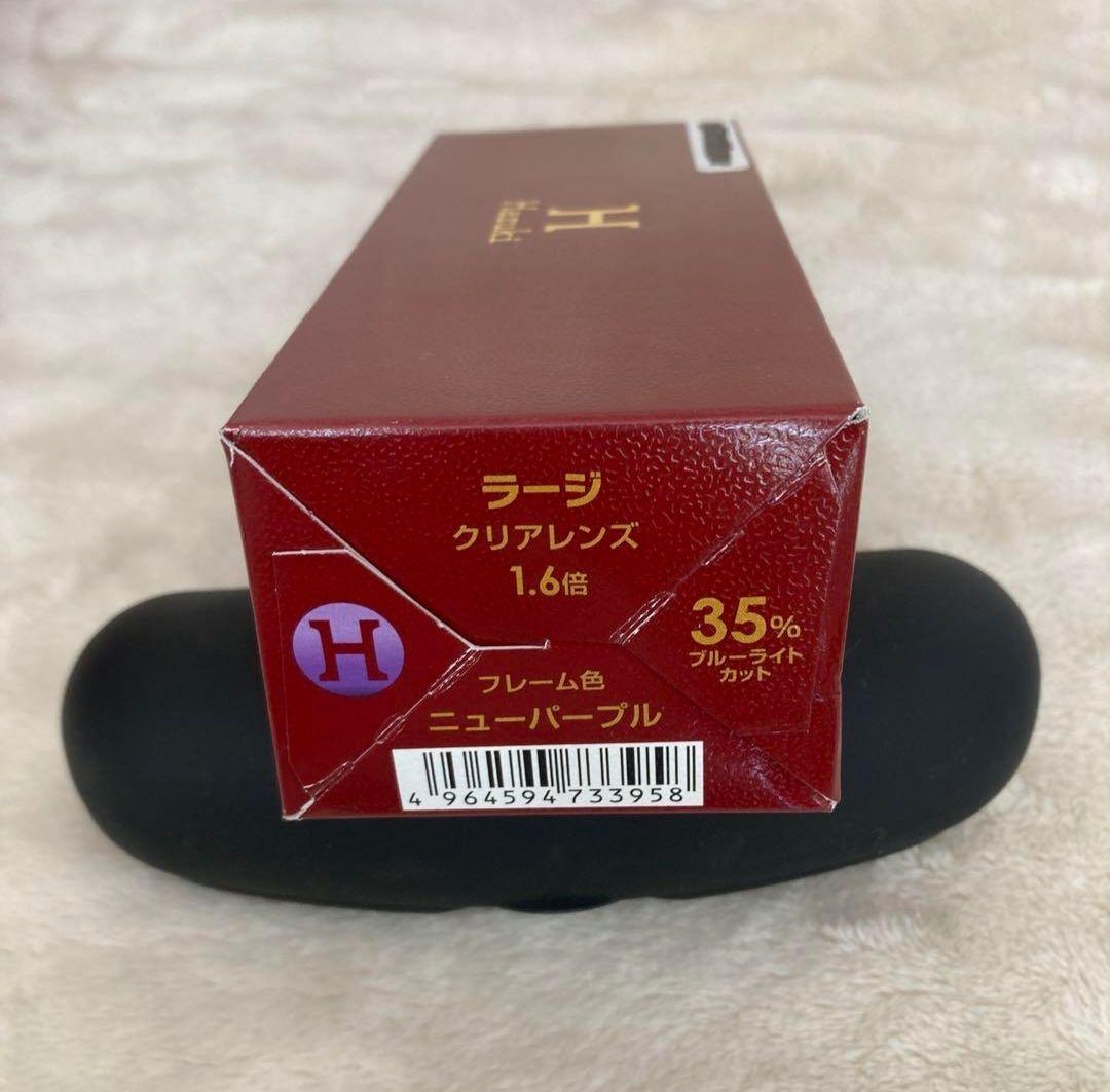 未使用Hazuki 拡大鏡 ニューパープル 1.6倍