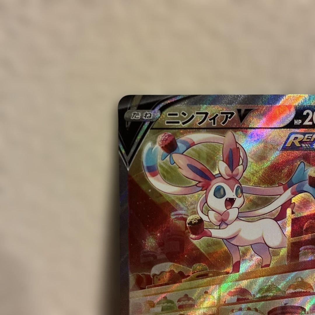 ポケモンカード　ニンフィアV SA
