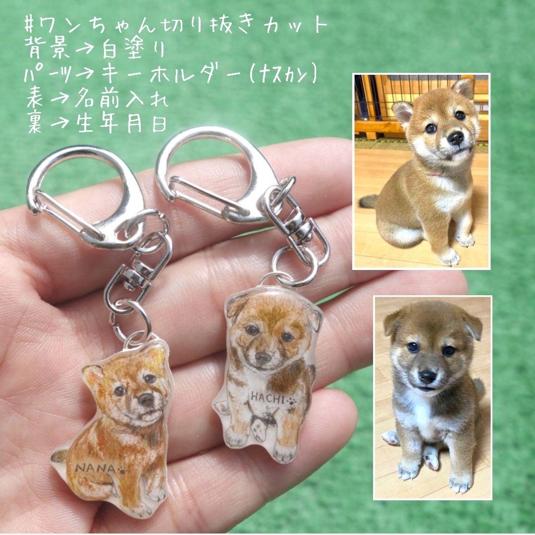 ★ペットの似顔絵★ 柴犬 犬 指輪 迷子札 キーホルダー