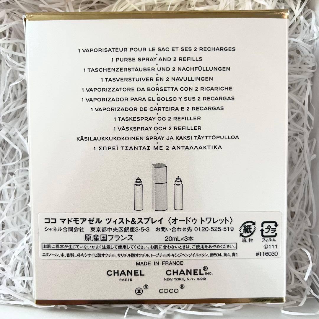 CHANEL ココ マドモアゼル　ツィスト & スプレイ オードゥ トワレット