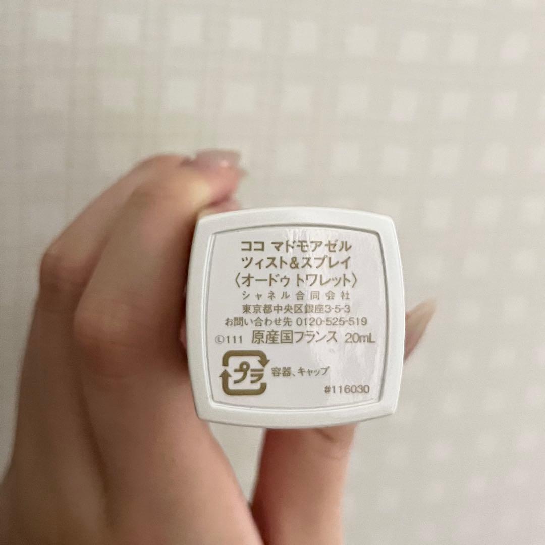 CHANEL ココ マドモアゼル　ツィスト & スプレイ オードゥ トワレット