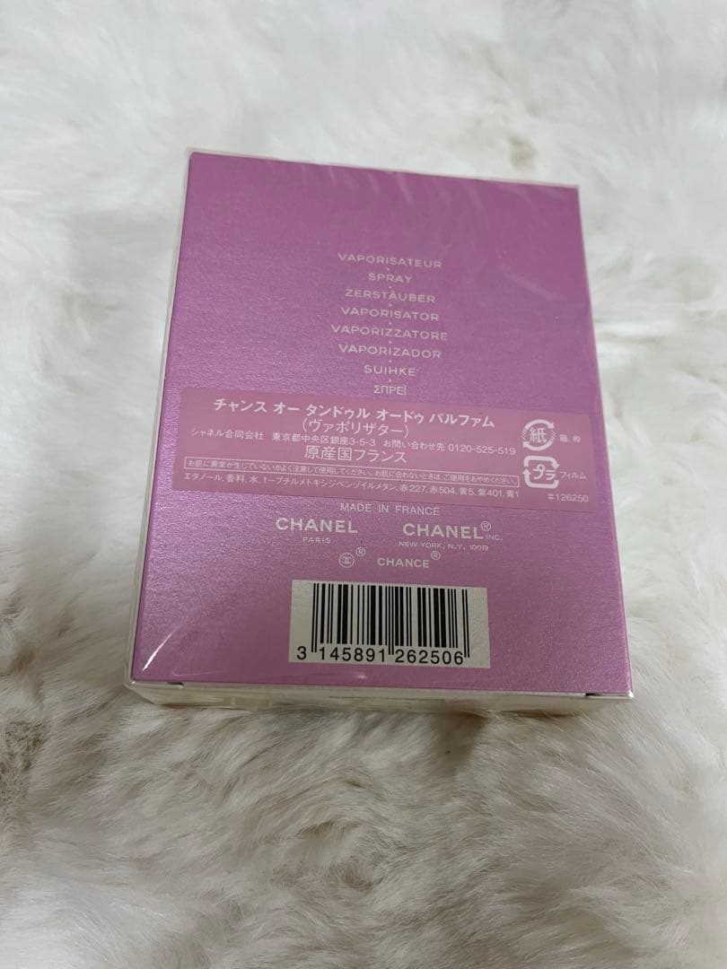 シャネル チャンス オー タンドゥル オードパルファム 50ml 香水