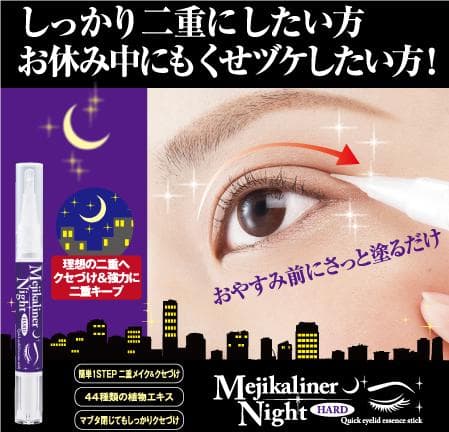 まとめ買い10パック！メジカライナー　ナイト＆ハード レディース 2ml