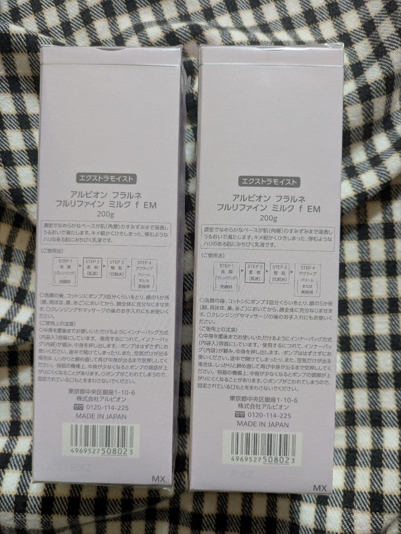 アルビオンフラルネフルリファインミルクf EM 200 g 2本
