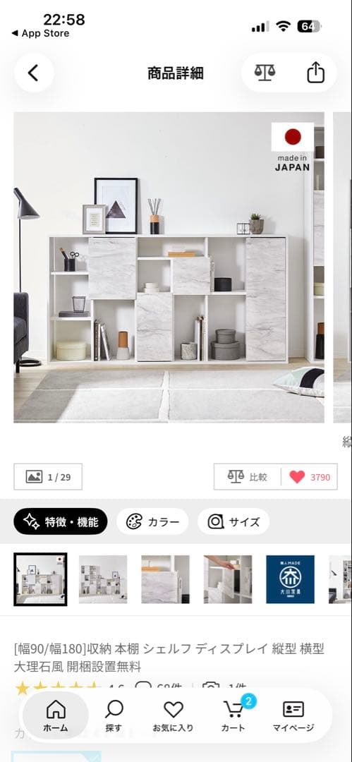 LOWYA 大理石風　本棚 シェルフ ディスプレイ キャビネット　横型