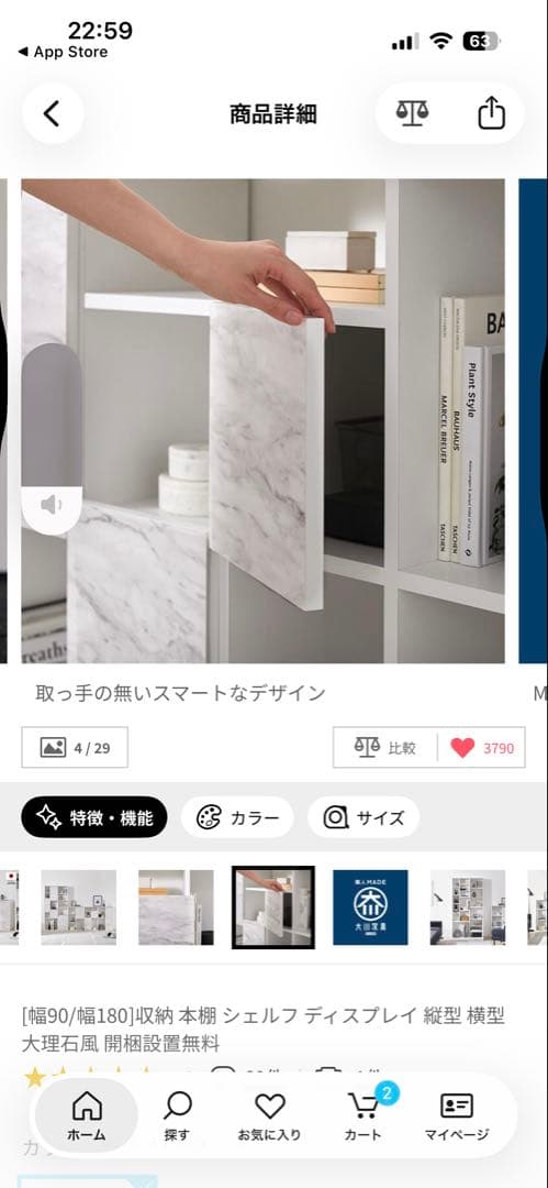 LOWYA 大理石風　本棚 シェルフ ディスプレイ キャビネット　横型