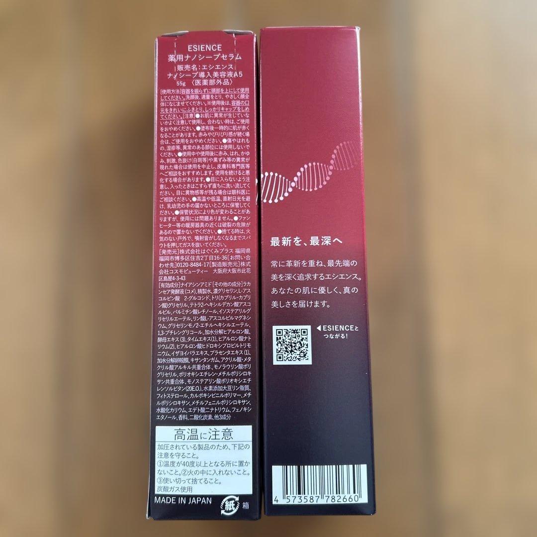 ESIENCE薬用ナノシープセラム