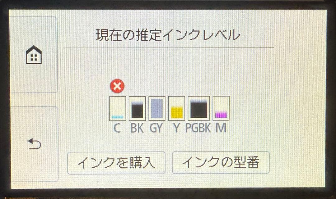 Canon TS8330 インクジェットプリンター
