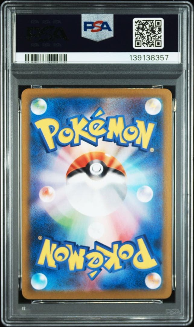 ポケモンカード　グレイシアex SAR PSA10