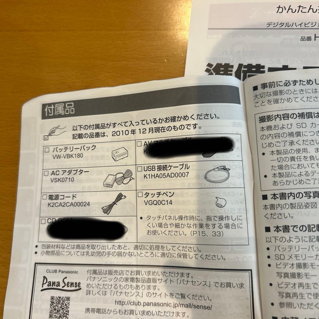 Panasonic ビデオカメラ　HDC-TM45携帯ケース付き