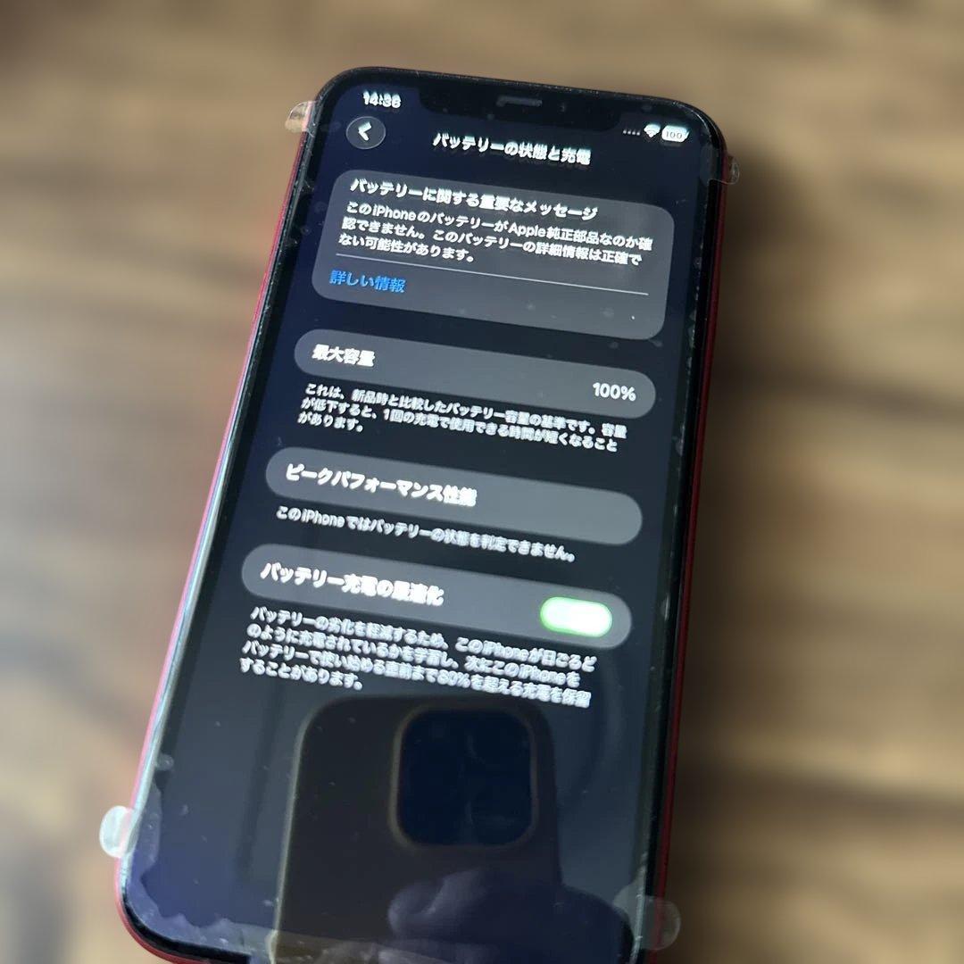 ⭐️希少新品同様⭐️iPhone 11 256GB SIMフリー