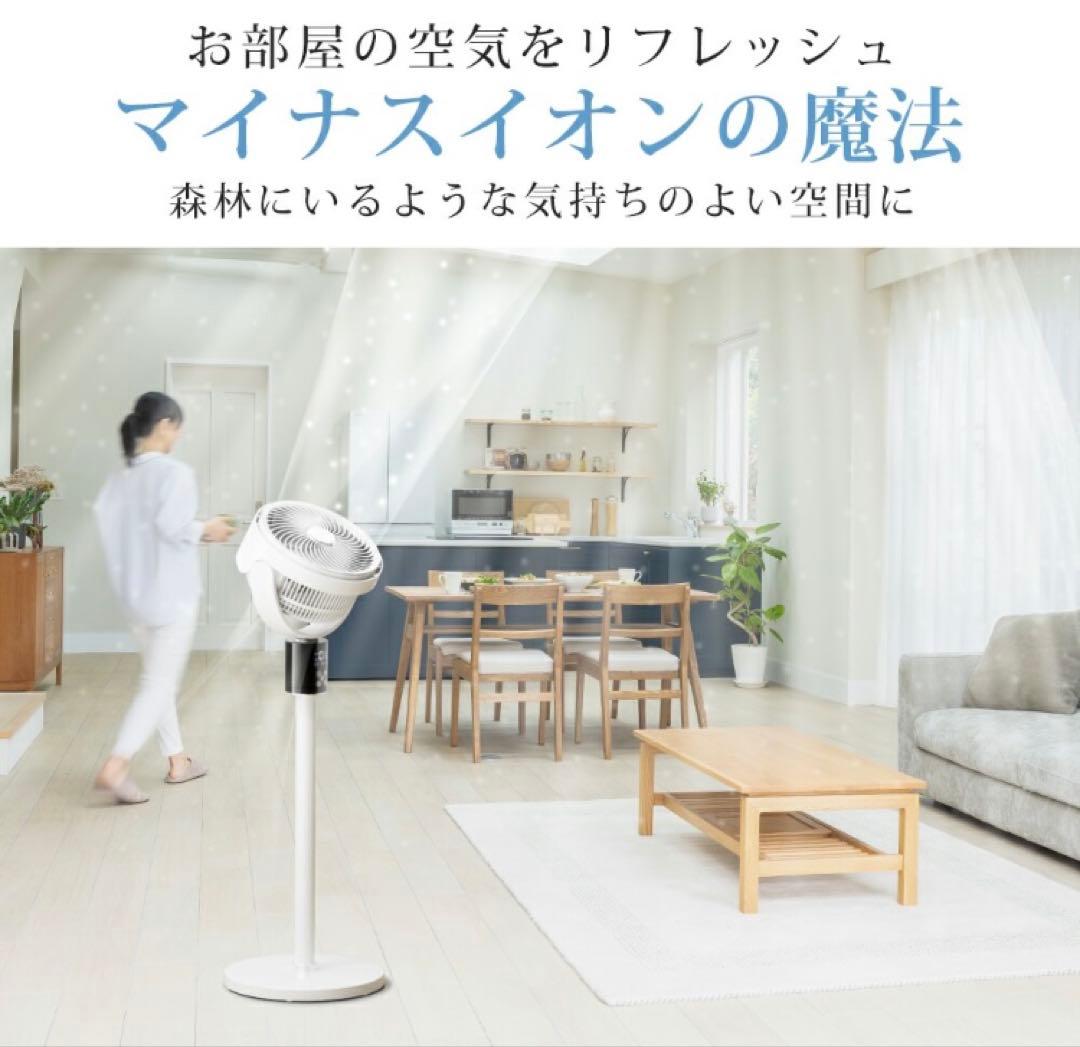 サーキュレーター 扇風機 DCモーター 3D首振り 5000万個マイナスイオン