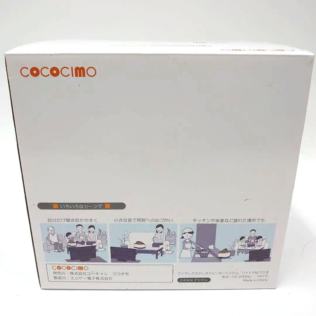 【未使用】COCOCIMO みみもとくんプレミアム　①
