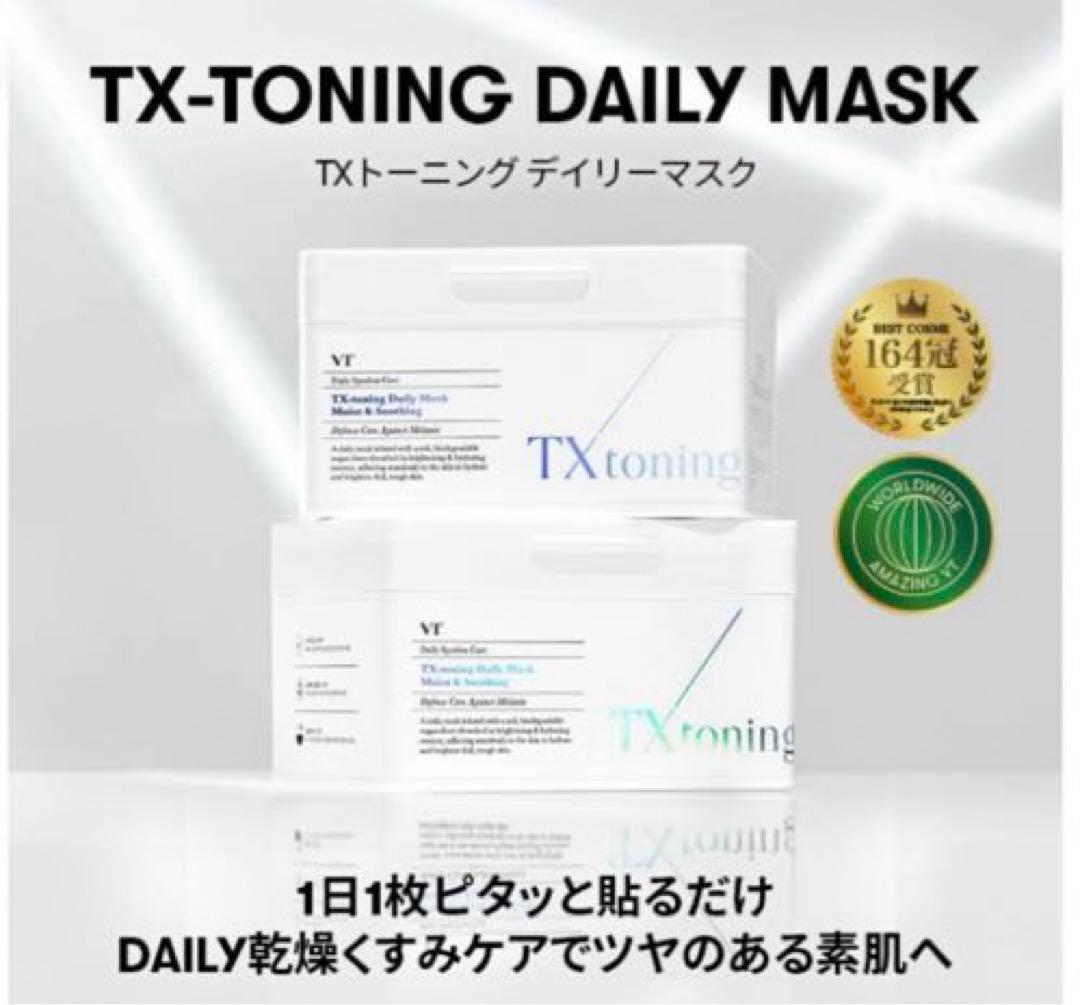 VT TXトーニング　CICA エクソソーム　レチA ビタライト　4個セット