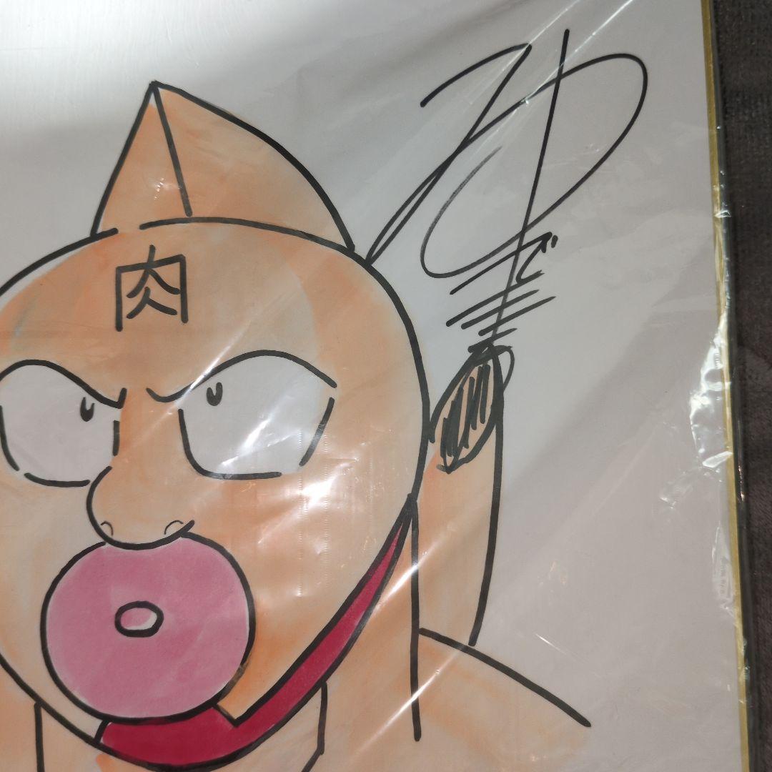 ゆでたまご　直筆サインキン肉マン　イラストも肉筆　断捨離