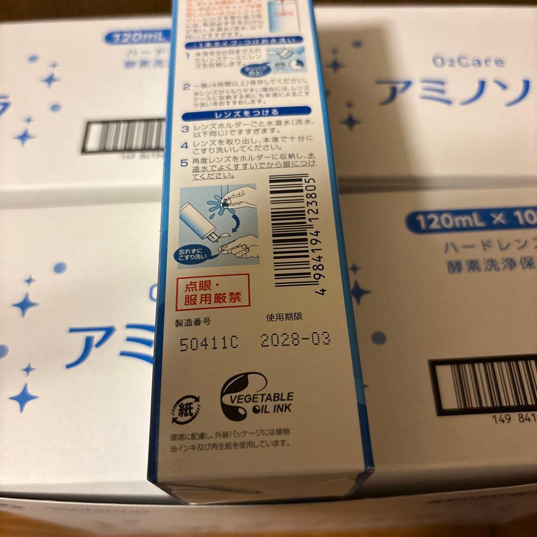 メニコン　アミノソラ　ハードレンズ用酵素洗浄保存液　30本