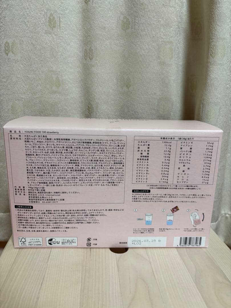 YOGINI FOOD 100 strawberry1箱/21袋入 新品・未開封