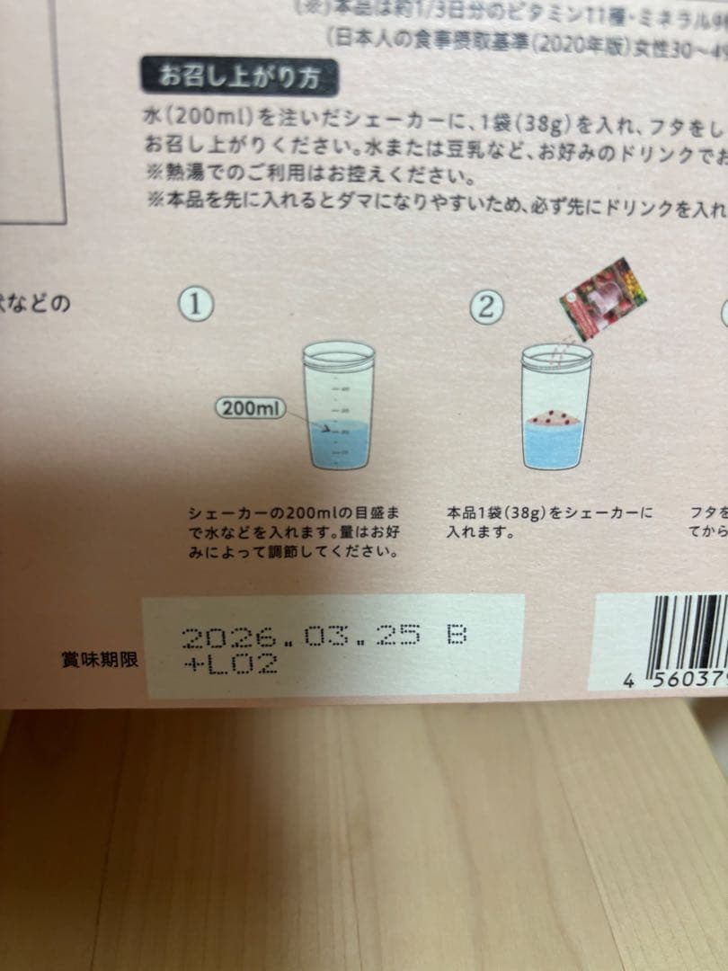YOGINI FOOD 100 strawberry1箱/21袋入 新品・未開封