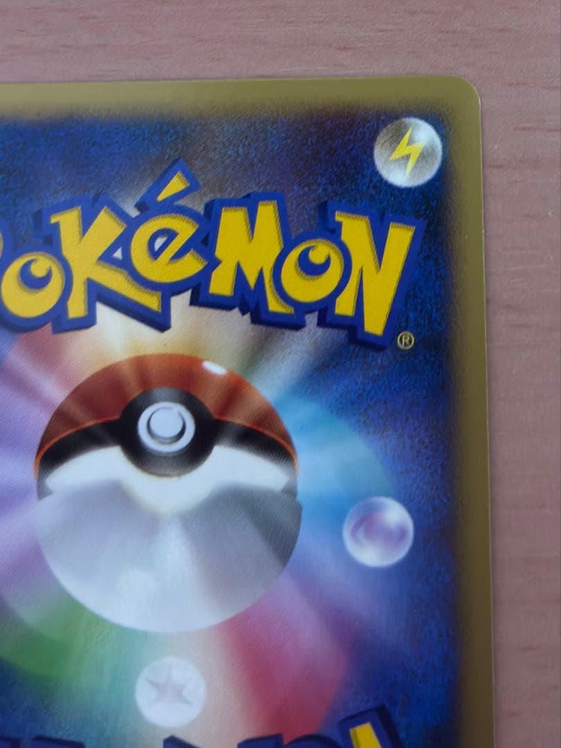 ピカチュウ プロモ DP-P バトルロード ポケモンカード 057/DP-P