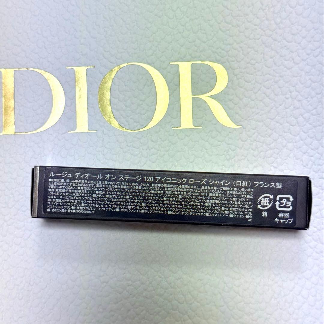 DIOR　ルージュディオールオンステージ　120 アイコニックローズシャイン