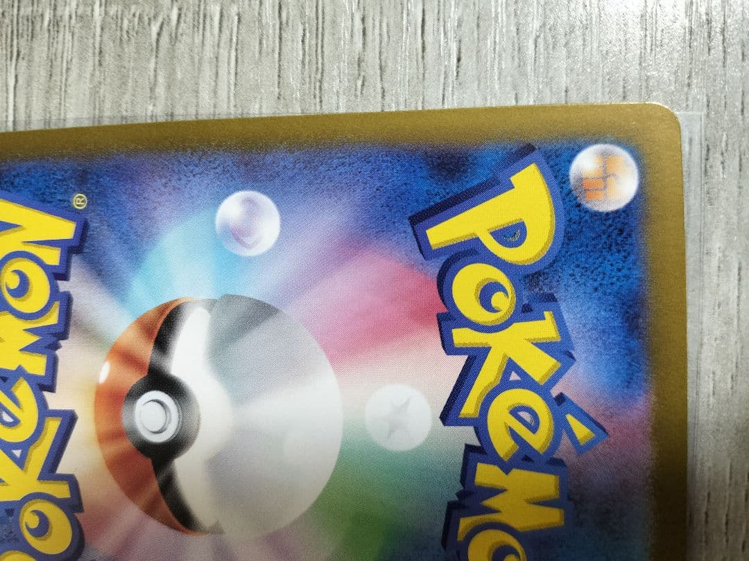 ポケモンカード　フーディンex sar