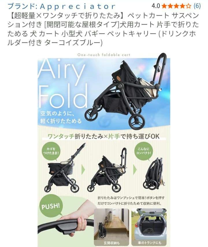 ペットカート 小型犬・猫用　新品ー未開封！