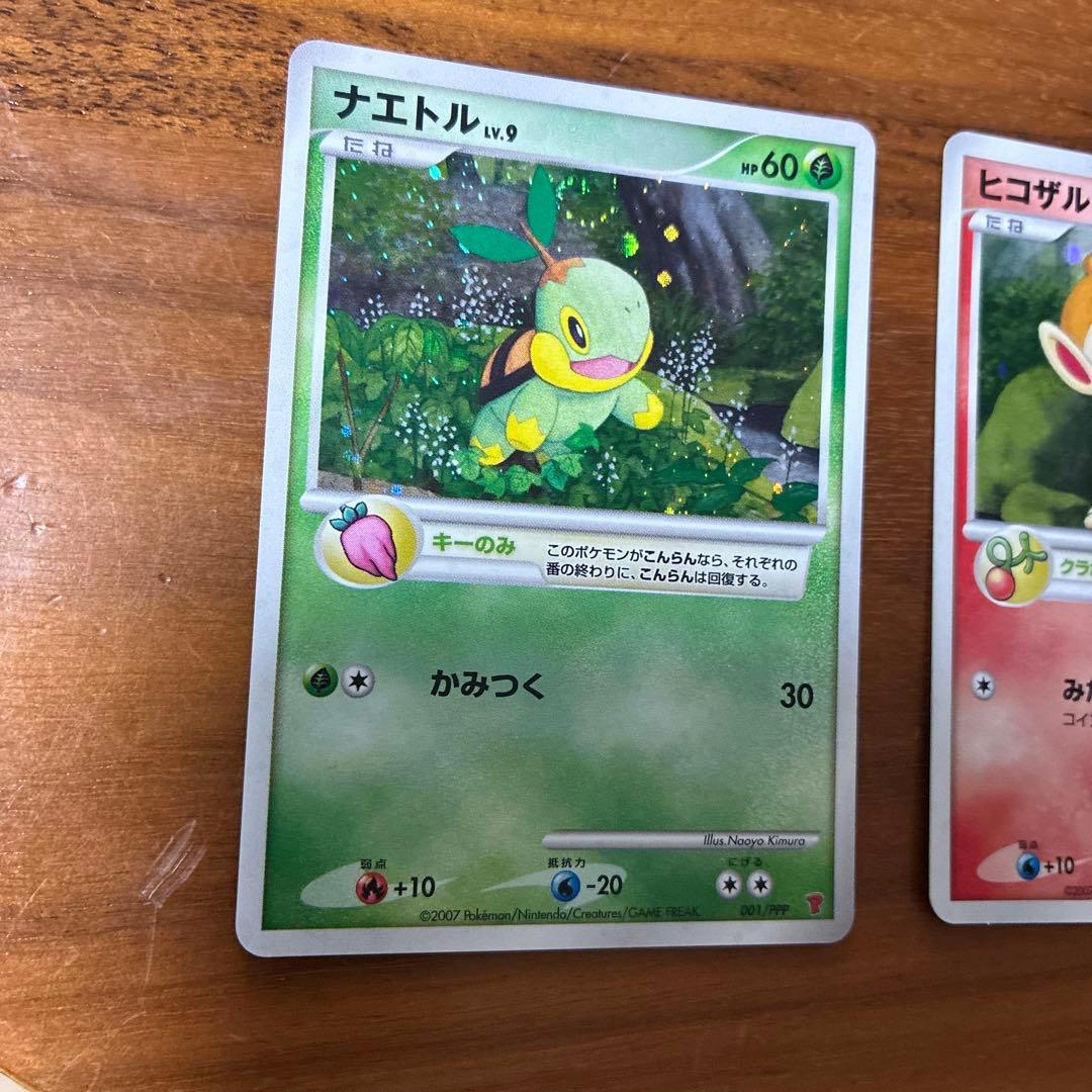 ポケモンカード ナエトル プレイヤーズ プロモ ヒコザル ポッチャマ　未使用