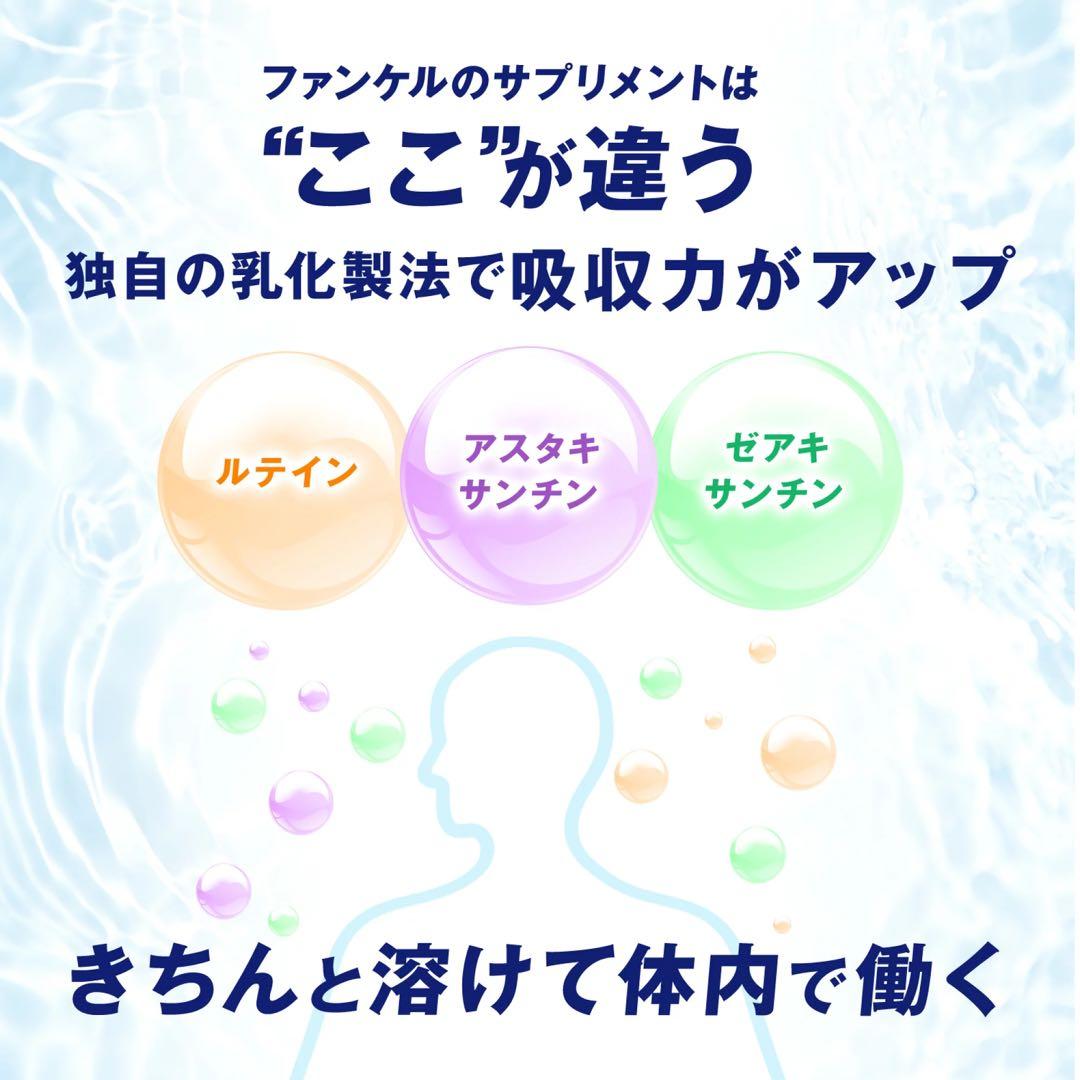 大人のカロリミットまとめ売り【FANCL】