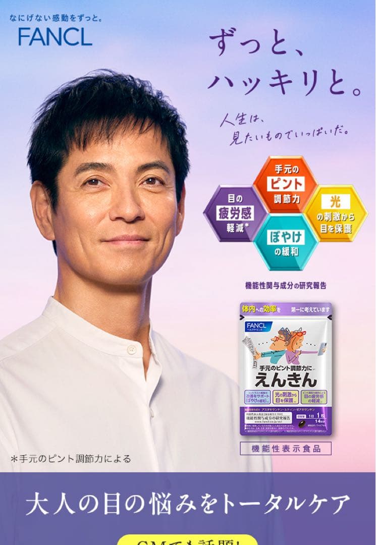 大人のカロリミットまとめ売り【FANCL】