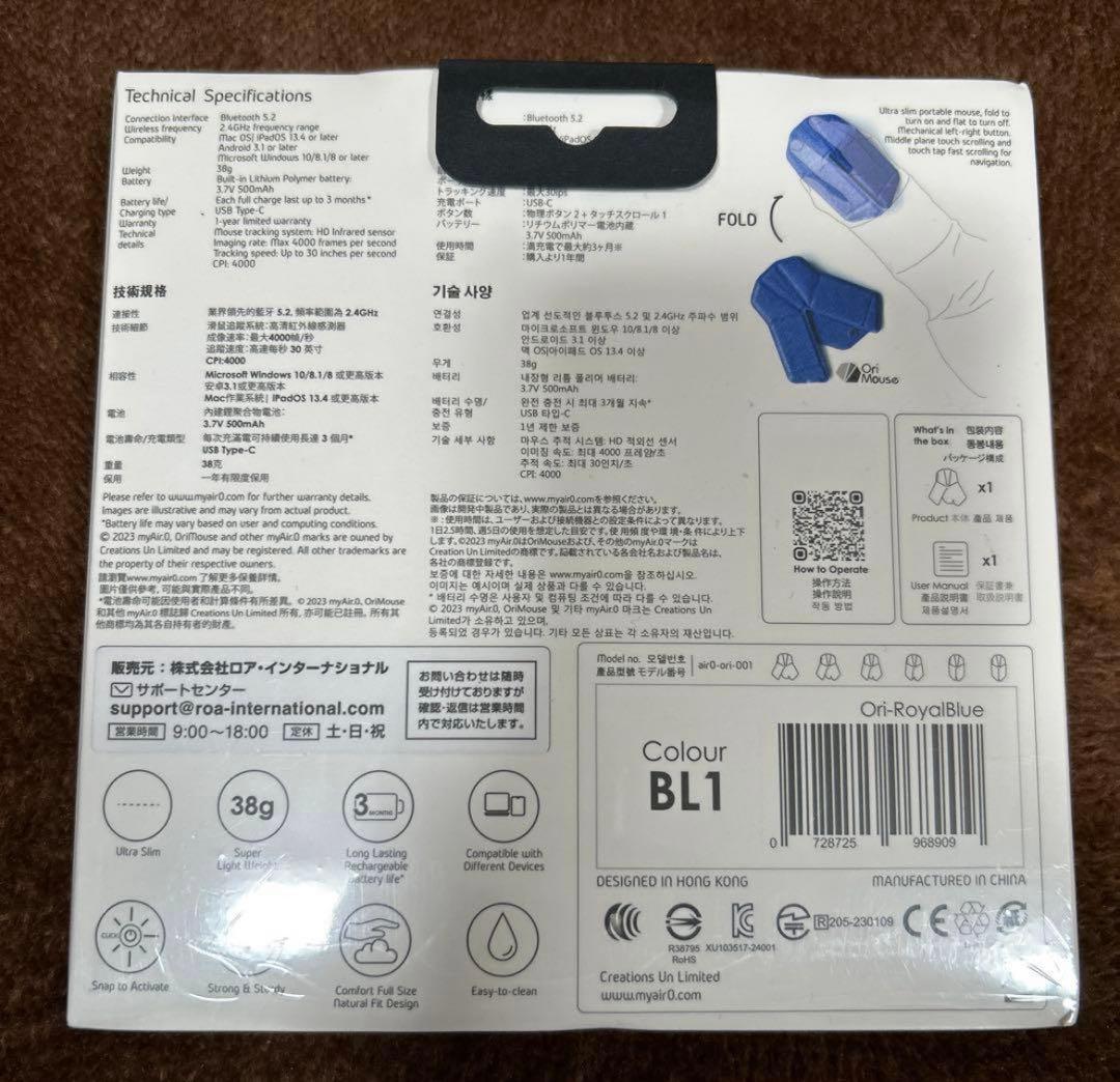 新品　OriMouse 折り紙マウス　青
