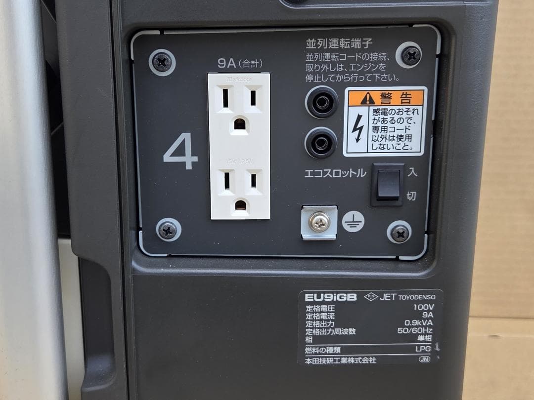 470 2/11★ホンダ EU9iGB エネポ ガスボンベ式 発電機 美品★