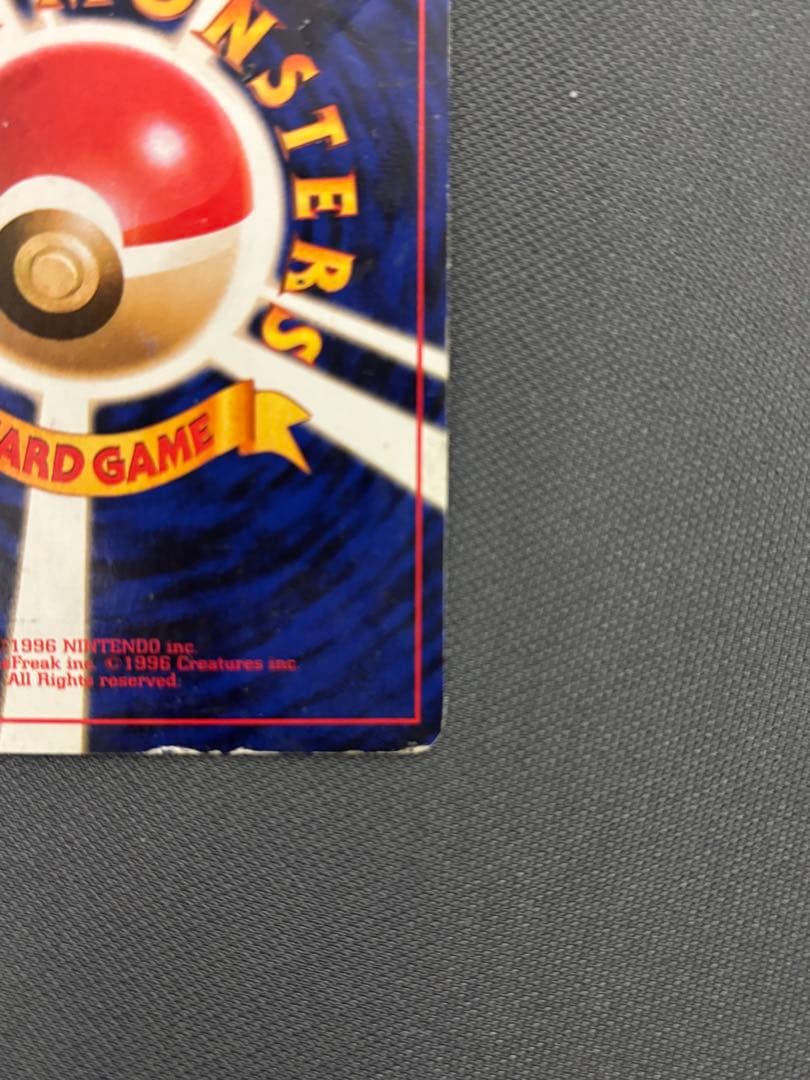 ポケカ ルギア HP90 旧裏 エレメンタルブラスト