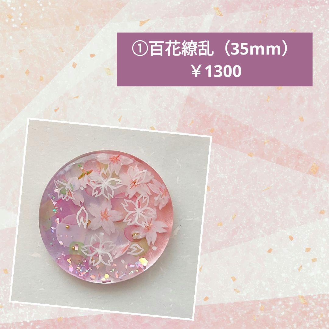 ハンドメイド　レジン　ヘアゴム【2025 桜　オーダーメイド】