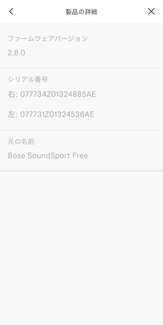【バッテリー新品交換済】BOSE SoundSport Free イヤホン