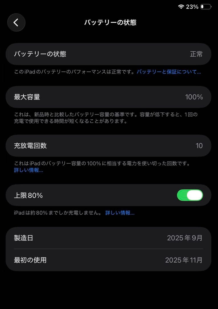 iPad (第11世代) A16 128GB Wi-Fi ケース、保護ガラス付き
