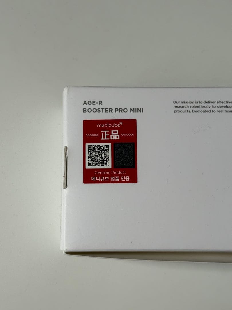 medicube メディキューブ ブースタープロ ミニ 美顔器