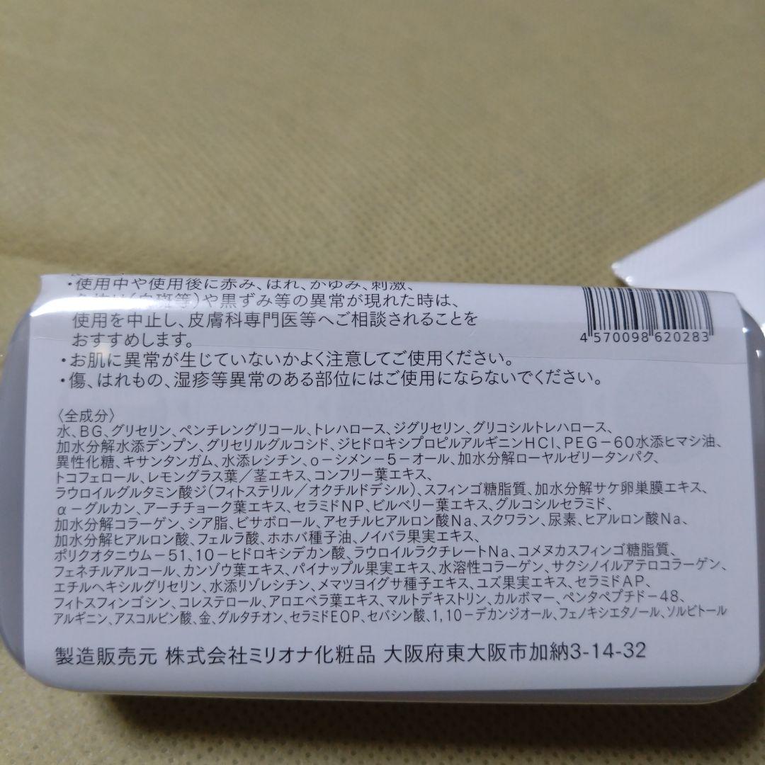 CRETURE ジュレローションEX&ナノメラクリーム α