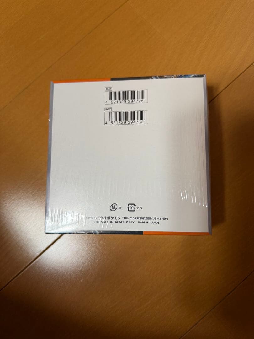 と*ん様 古代の咆哮BOX シュリンク付