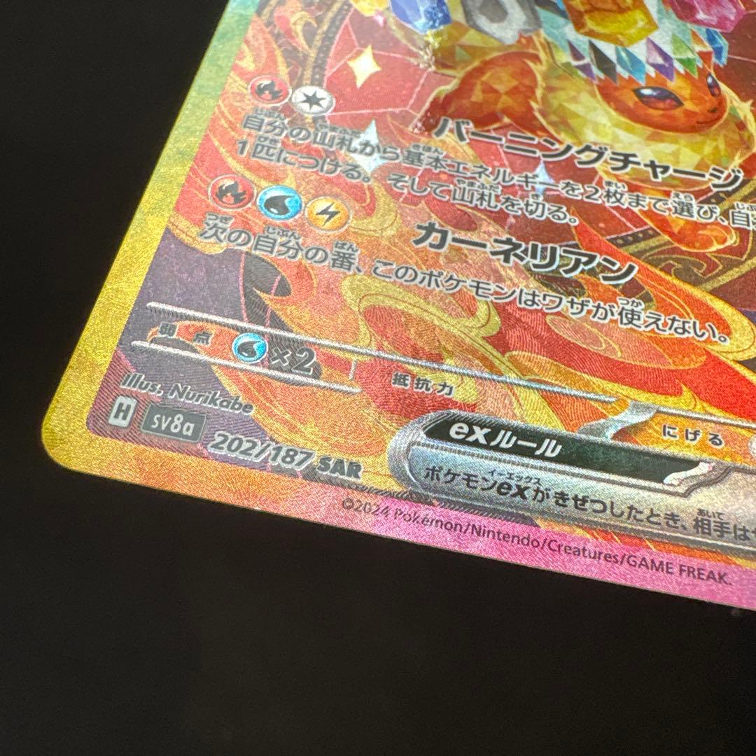 ト*モ様 ポケモンカード　ブースターex SAR