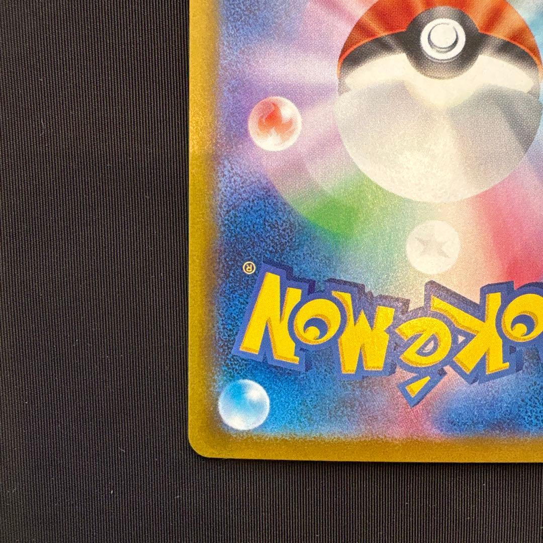 ト*モ様 ポケモンカード　ブースターex SAR