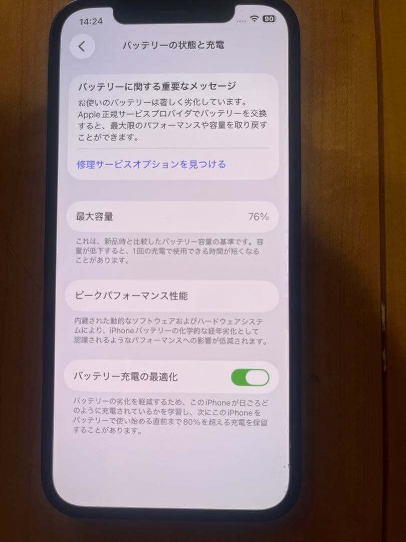 iPhone 12 128GB ブルー　美品