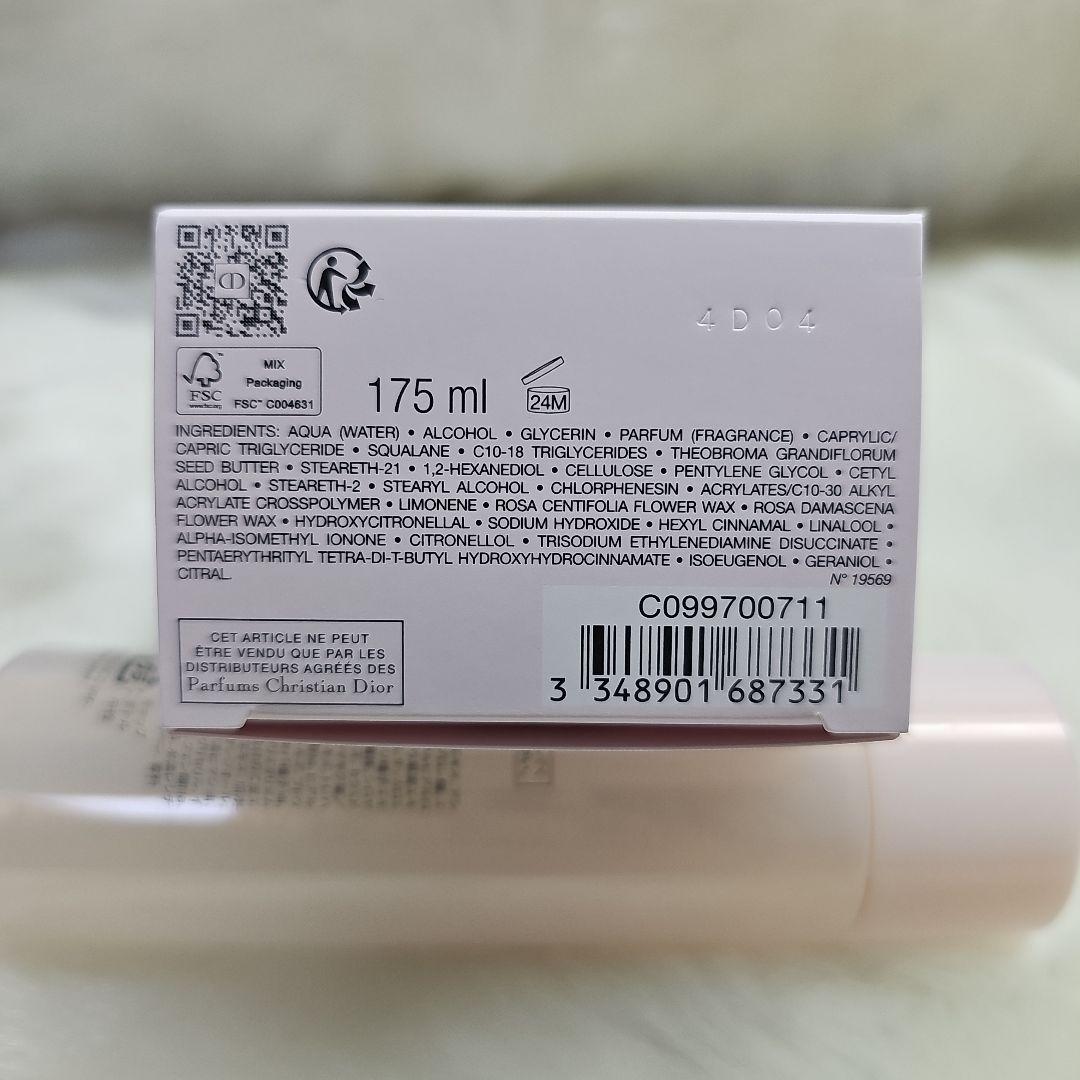 ミス　ディオール　ボディーミルク　175ml