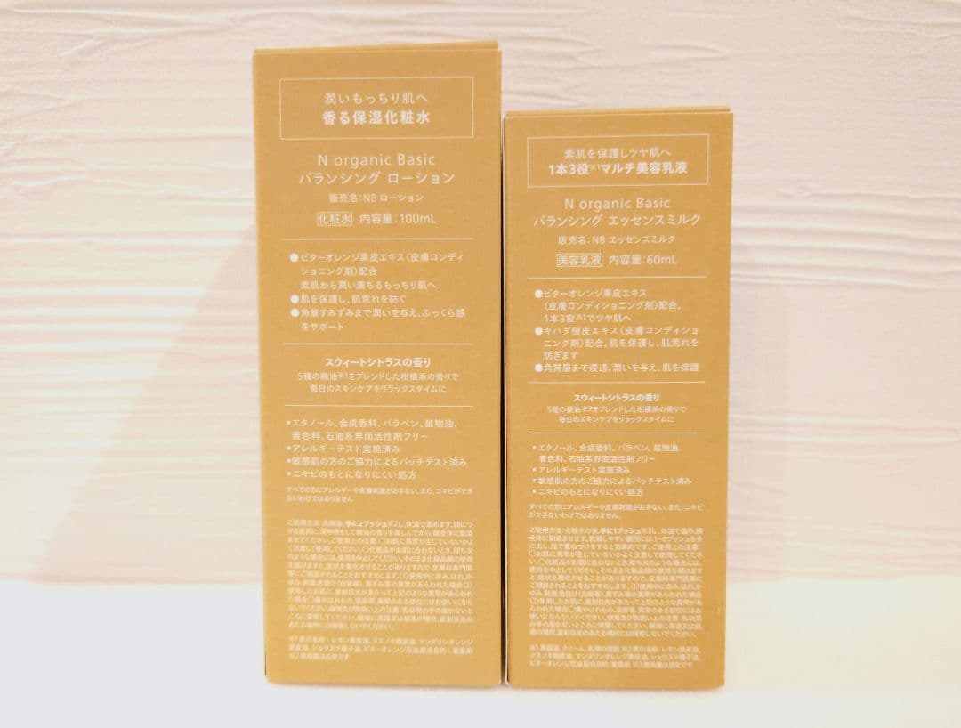 N organic バランシングローション＆エッセンスミルク セット