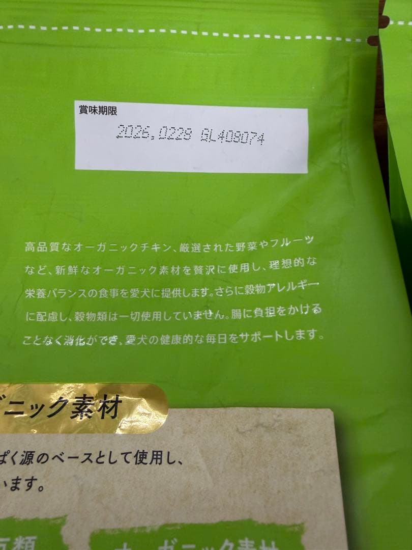 SOLVIDA オーガニックチキン ドライフード 1.8kg2袋セット